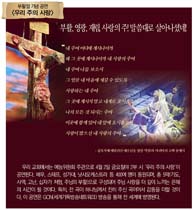 부활절 기념 공연_우리 주의 사랑
